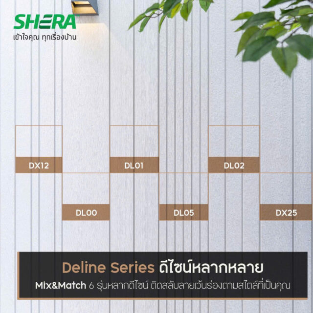 Tấm Xi Măng Giả Gỗ SHERA Deline DX12 10x220x3000mm Ốp Tường Nội Thất