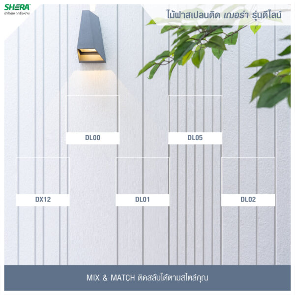 Tấm Xi Măng Giả Gỗ SHERA Deline DL05 10x220x3000mm Ốp Tường Ngoại Thất